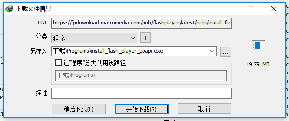 adobe_flash_player_offline_installer_download_link